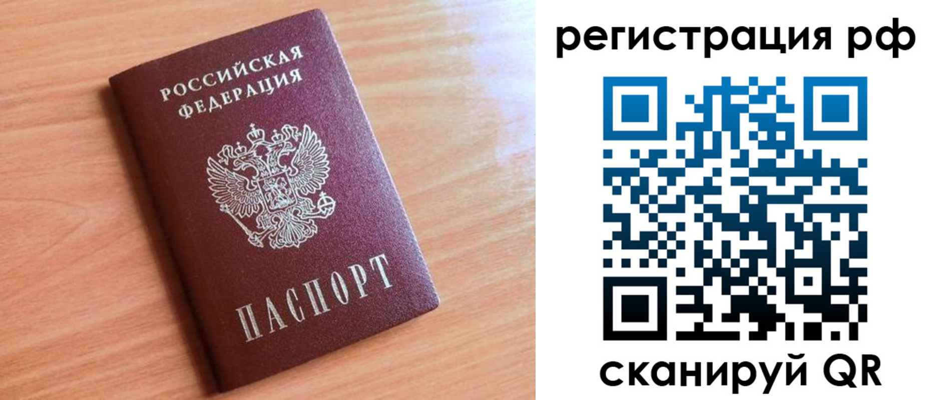 прописка для военкомата в Почепе