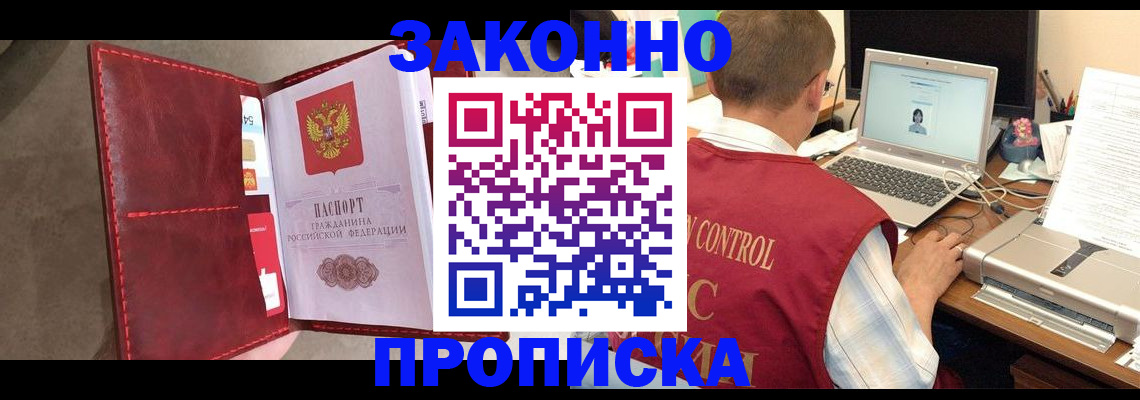 прописка паспорт в Почепе