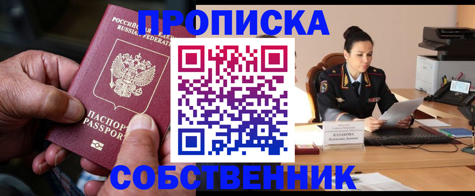 временная регистрация поиск в Почепе