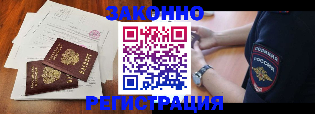 где прописаться в Почепе