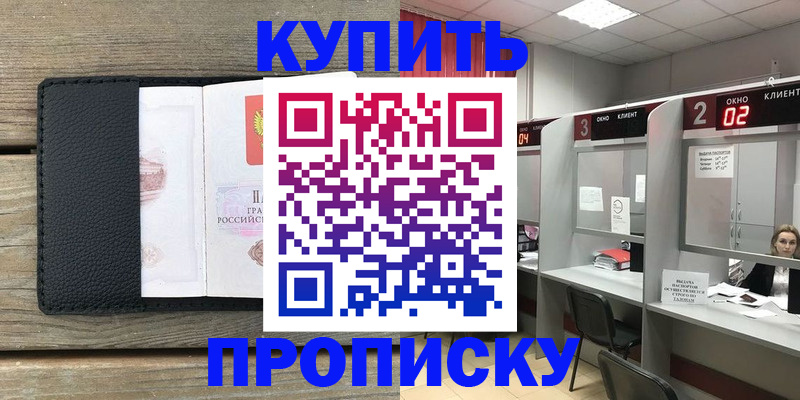прописка для военкомата в Почепе