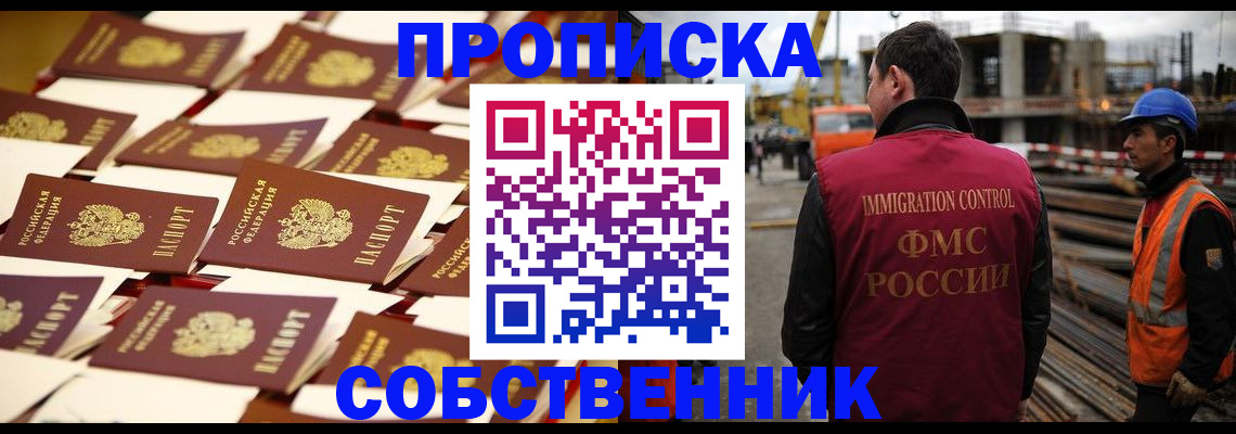 где прописаться в Почепе