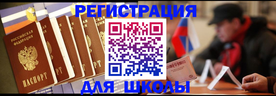 временная регистрация недорого в Почепе